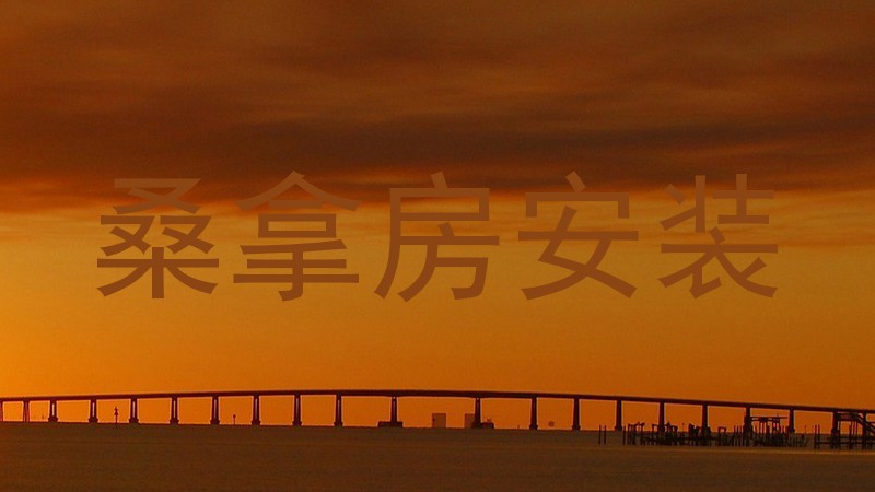 桑拿房安装