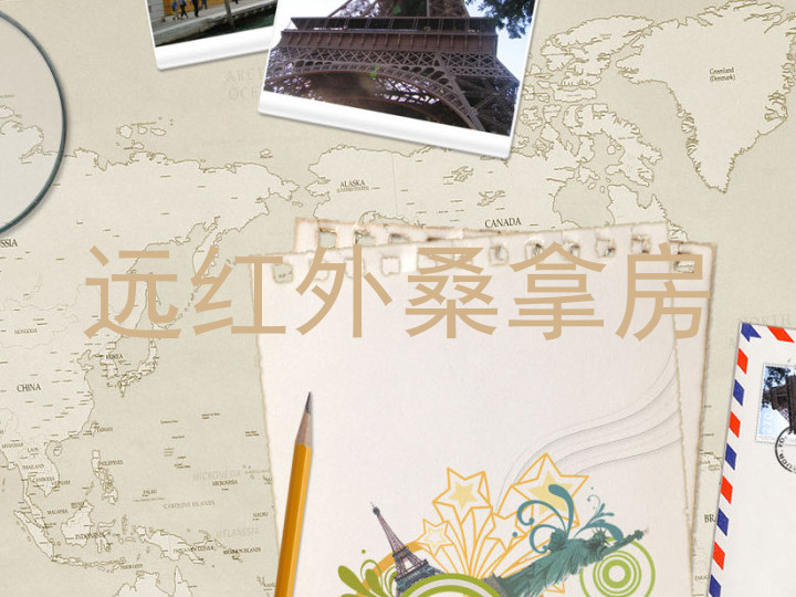 远红外桑拿房