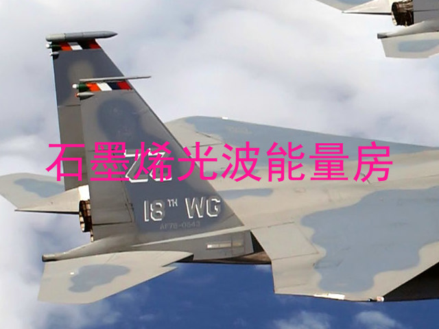 石墨烯光波能量房