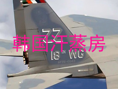 韩国汗蒸房