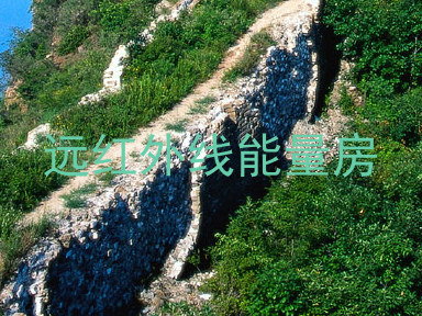 远红外线能量房