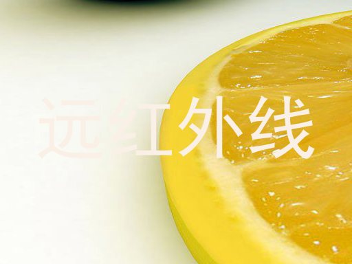 远红外线