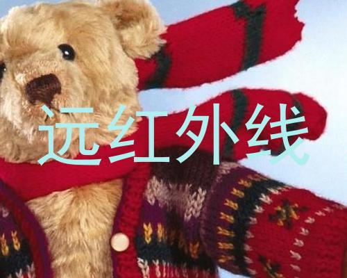 远红外线