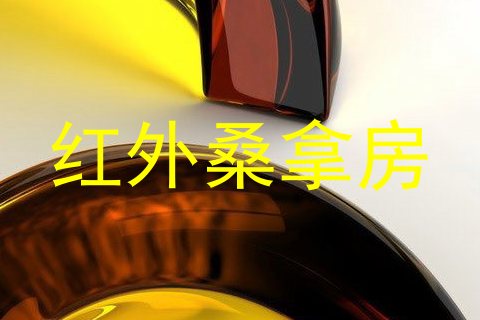 红外桑拿房