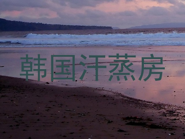韩国汗蒸房