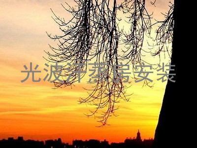 光波汗蒸房安装
