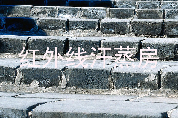 红外线汗蒸房
