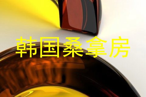 韩国桑拿房
