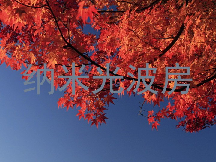 纳米光波房