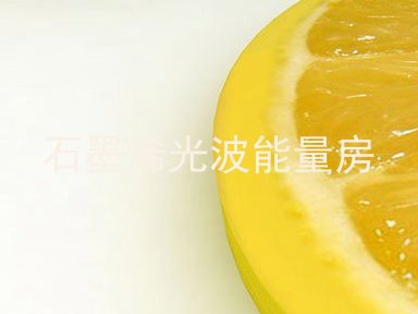 石墨烯光波能量房