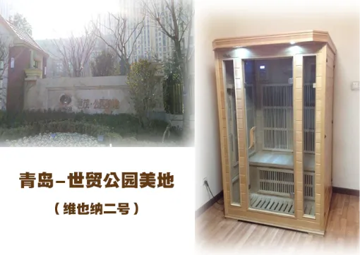 青岛世茂公园美地红外桑拿房安装案例分享